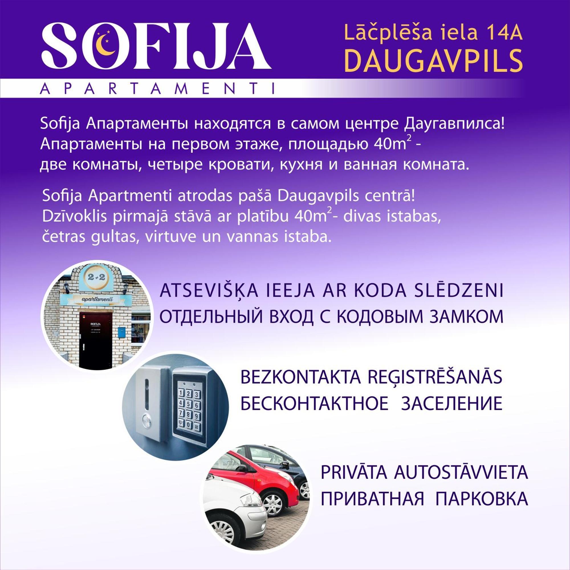 Апартаменты Sofija Apartamenti Даугавпилс Экстерьер фото